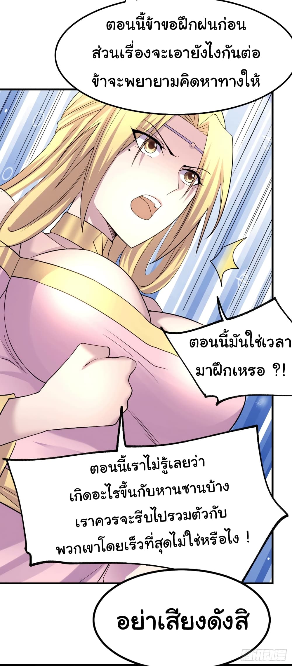 Immortal Husband on The Earth เซียนร้อยรักเขยนี้ขอบ่มเซียนให้พ่อตา 102-102
