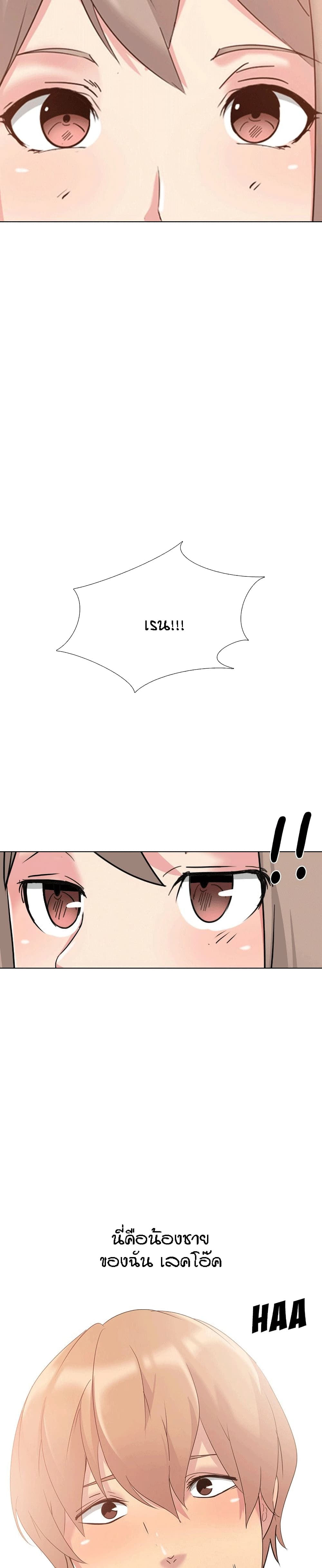 My Sister's Secret Diary 1-1