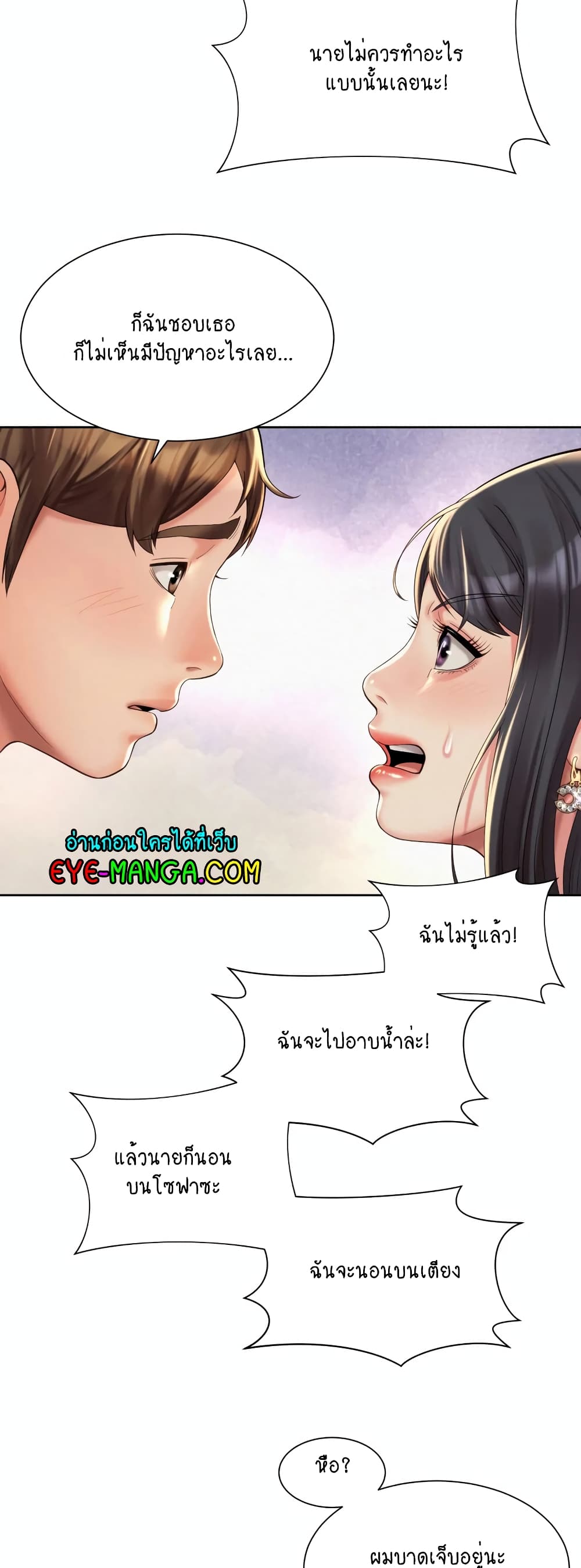 Workplace Romance 23-23