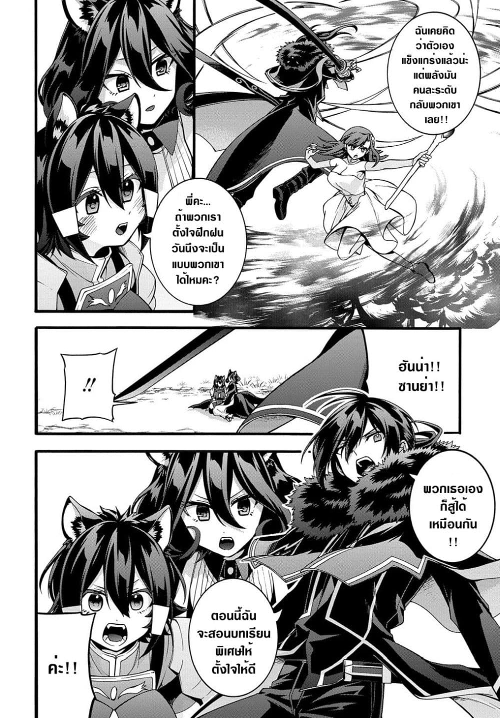 Garbage Brave: Isekai ni Shoukan Sare Suterareta Yuusha no Fukushuu Monogatari 21-21
