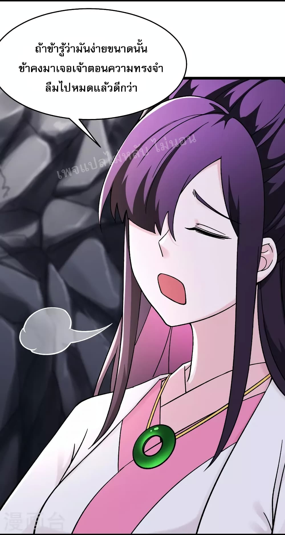 My Harem is All Female Students ฮาเร็มของข้ามีแต่ลูกศิษย์หญิงทั้งนั้น 182-182