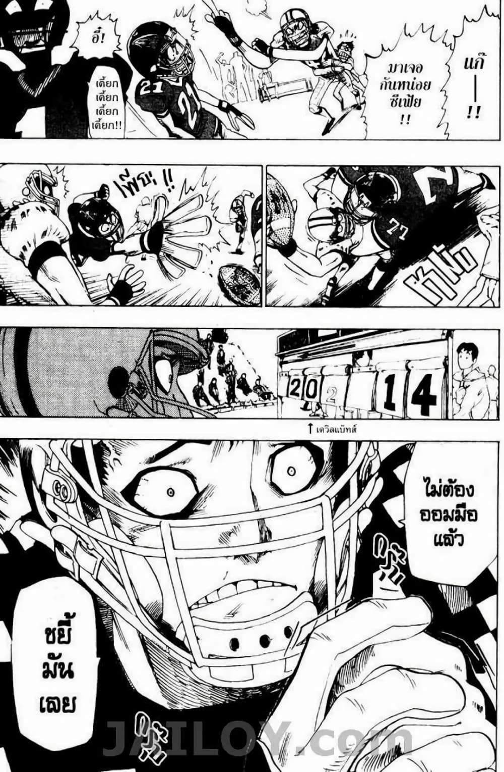 Eyeshield 21 29-29
