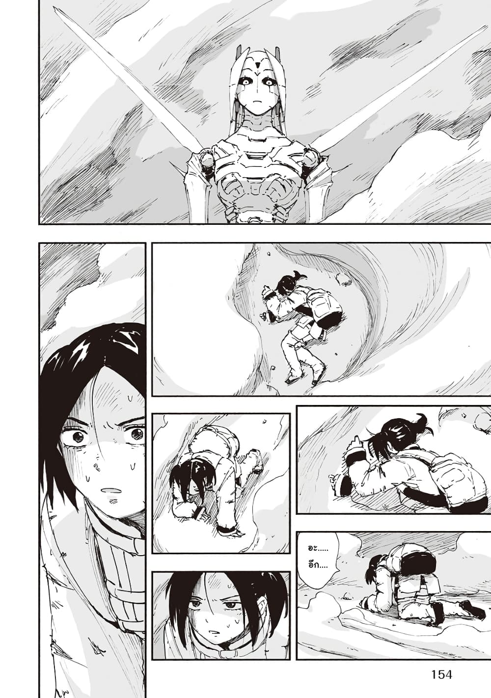 Haikyo no Meshi: The Commonbread 21-ลาสต์เชมเบอร์