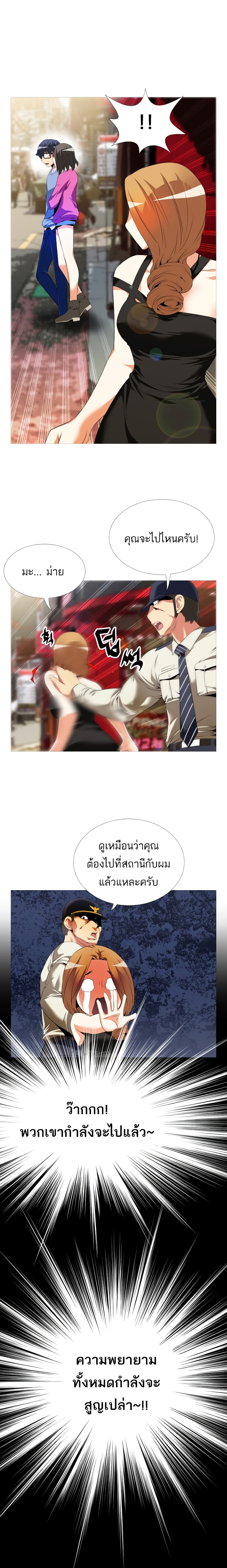 Love Parameter 44-44