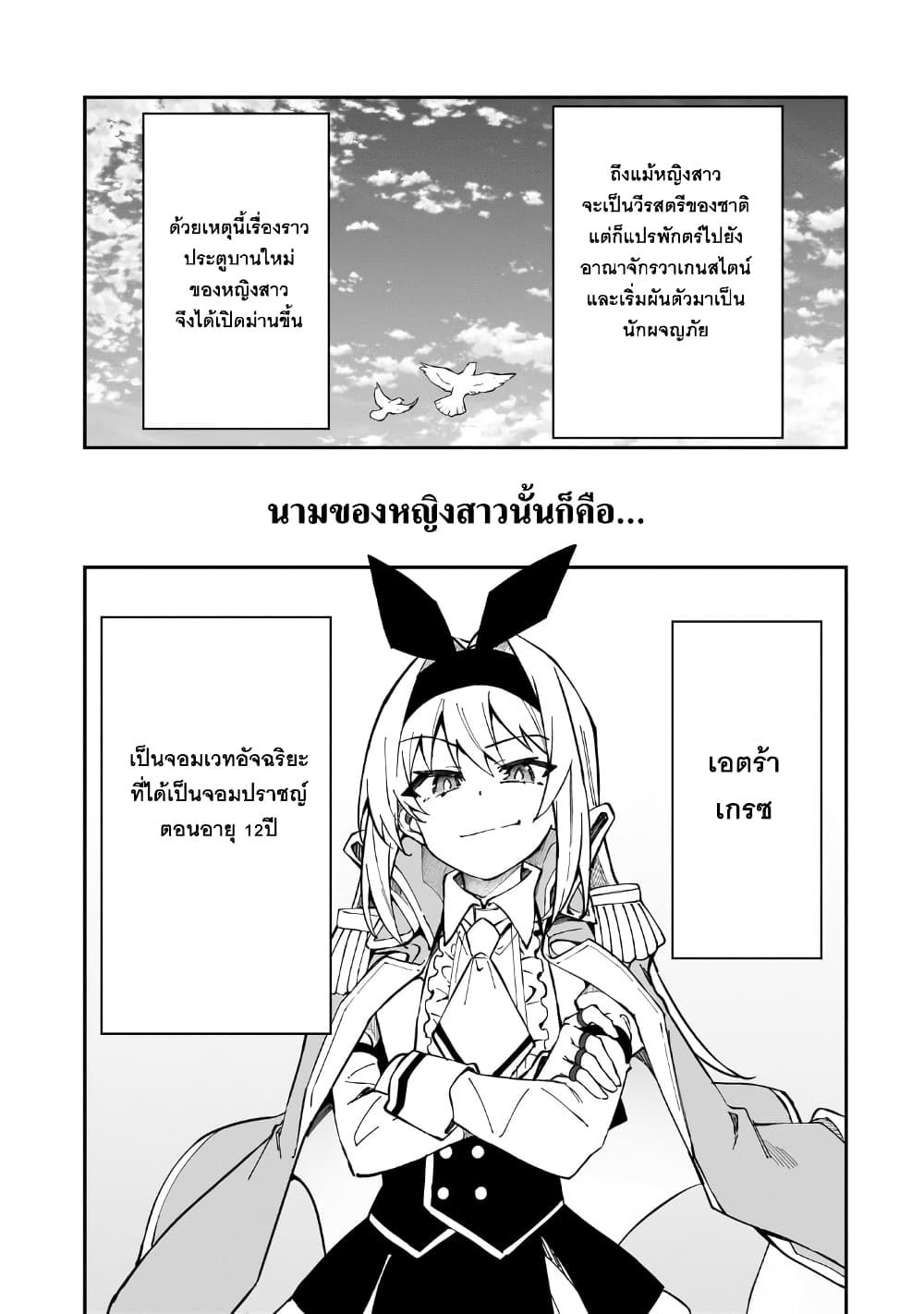 S Rank Boukensha de aru Ore no Musume-tachi wa Juudo no Father Con deshita ลูกสาวนักนักผจญภัยแรงค์ S ผู้ติดแจคุณพ่อ 43-เอตร้า เกรซ Armpit