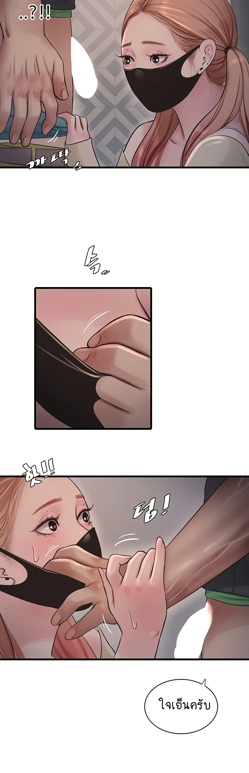 The Hole Diary 51-51