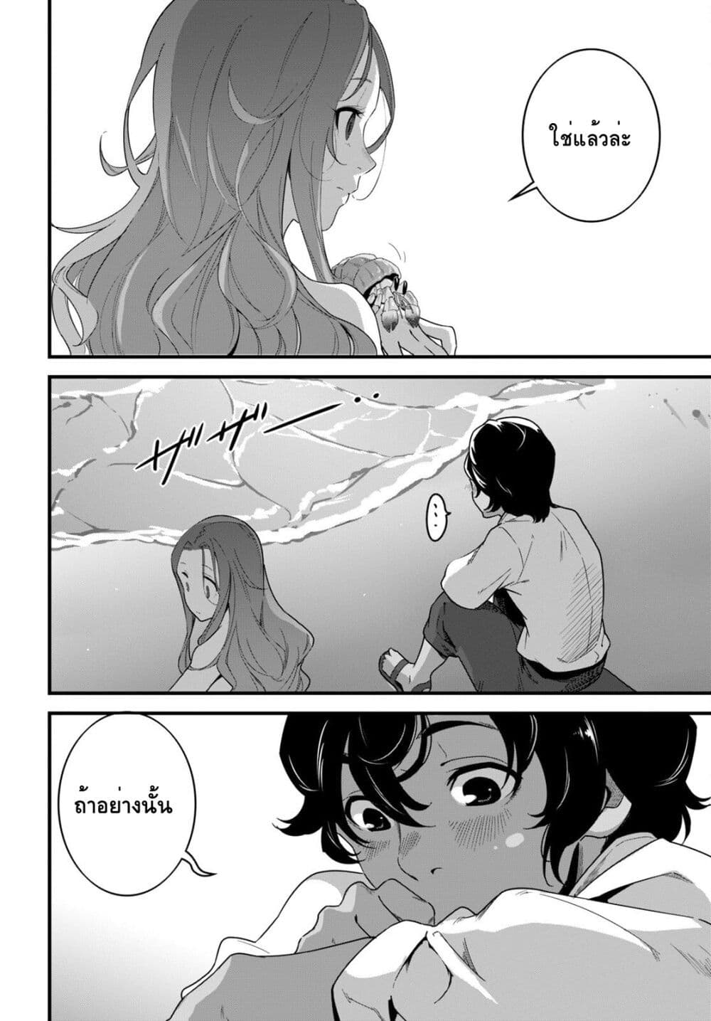 Isekai Shokudou ~Youshoku no Nekoya~ 16-แฮมเบิร์ก