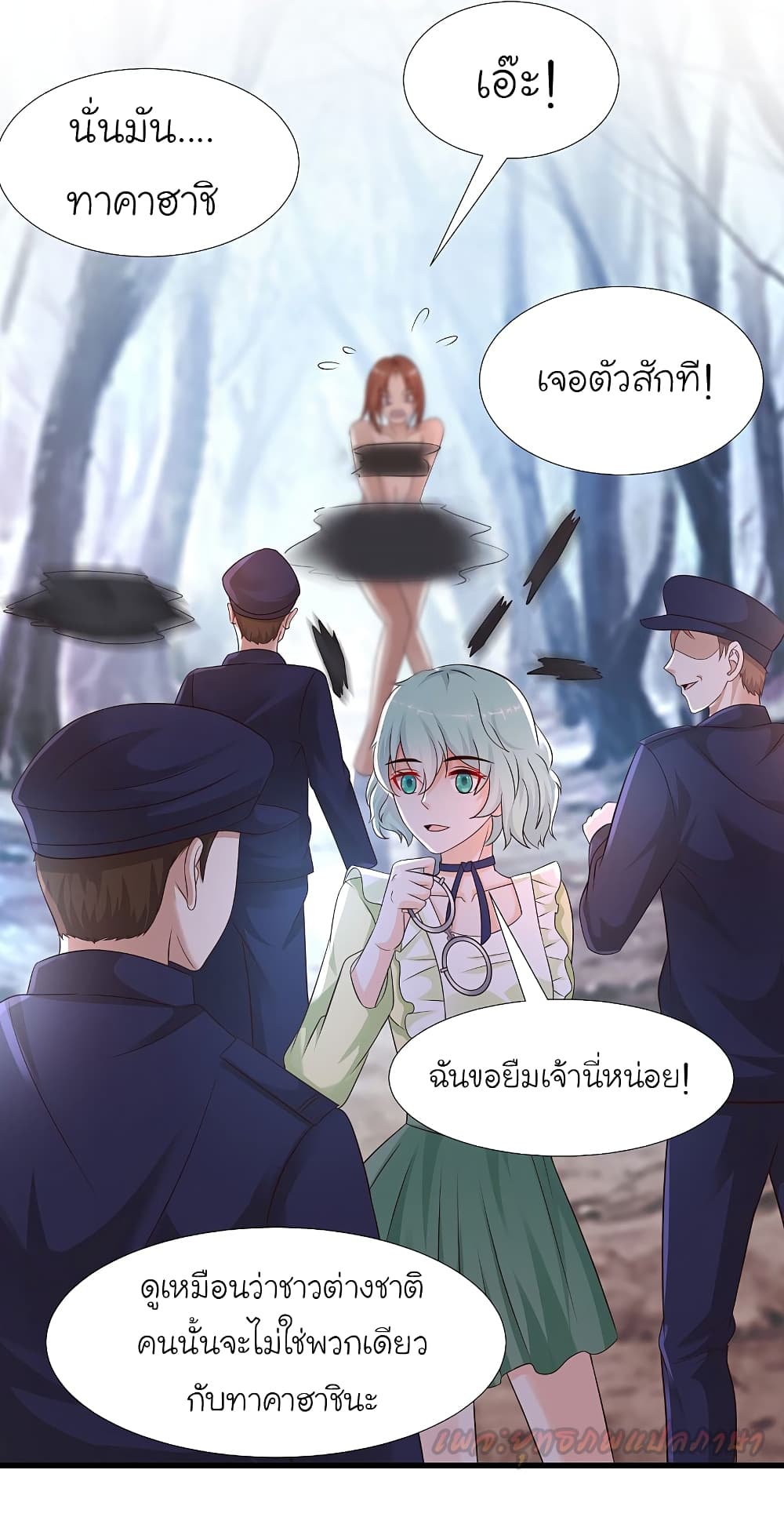 The Strongest Peach Blossom ราชาดอกไม้อมตะ 193-193