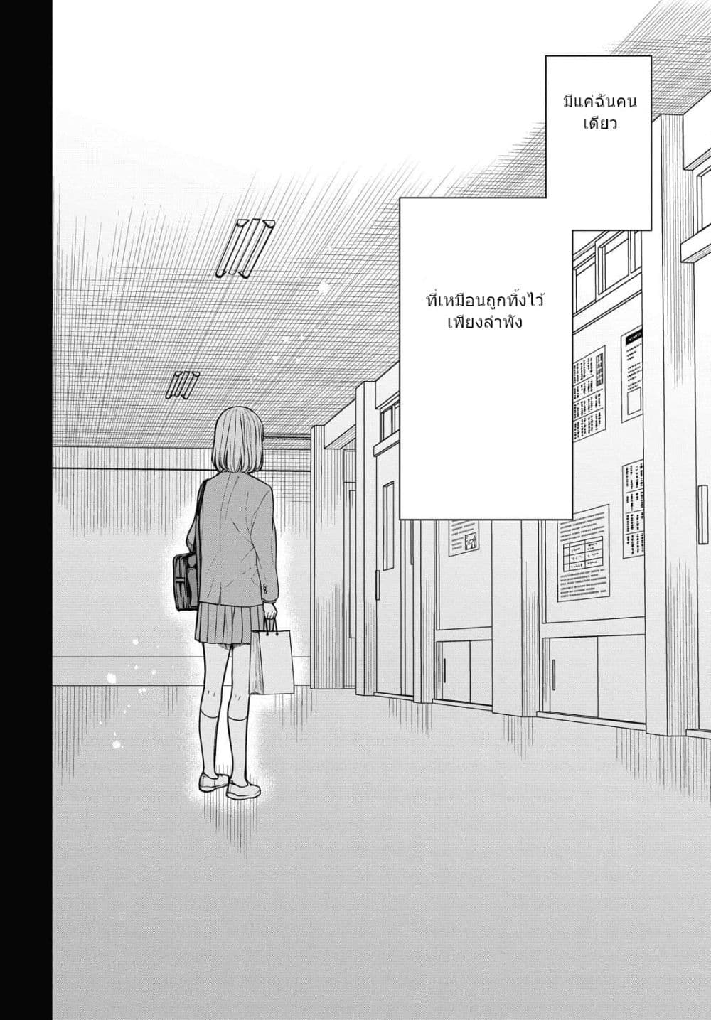 1-nen A-gumi no Monster 41-41