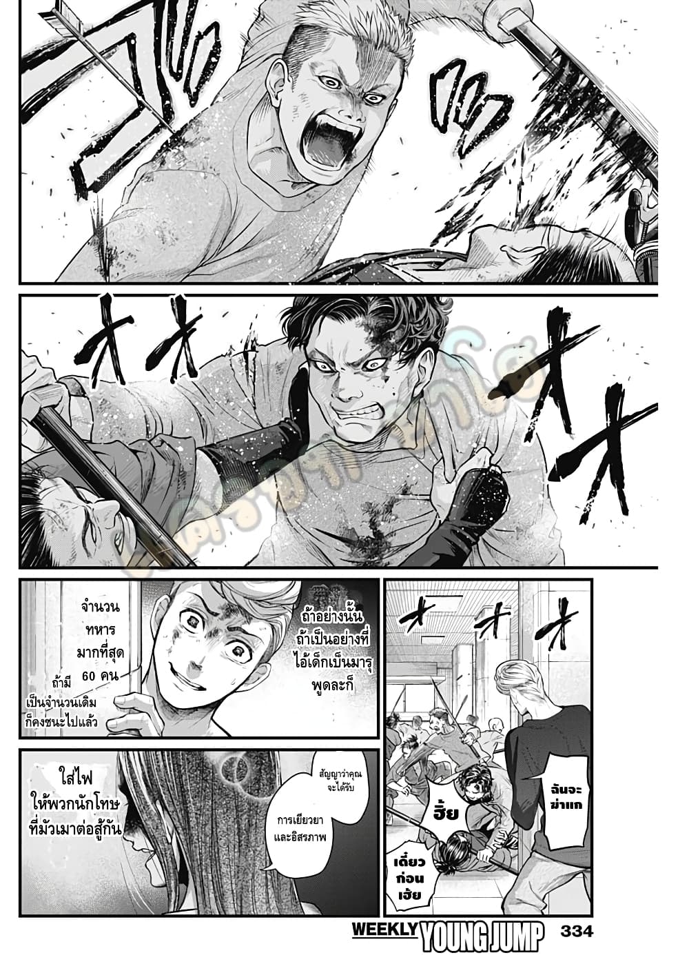 Shin Gunjou Senki 16-16