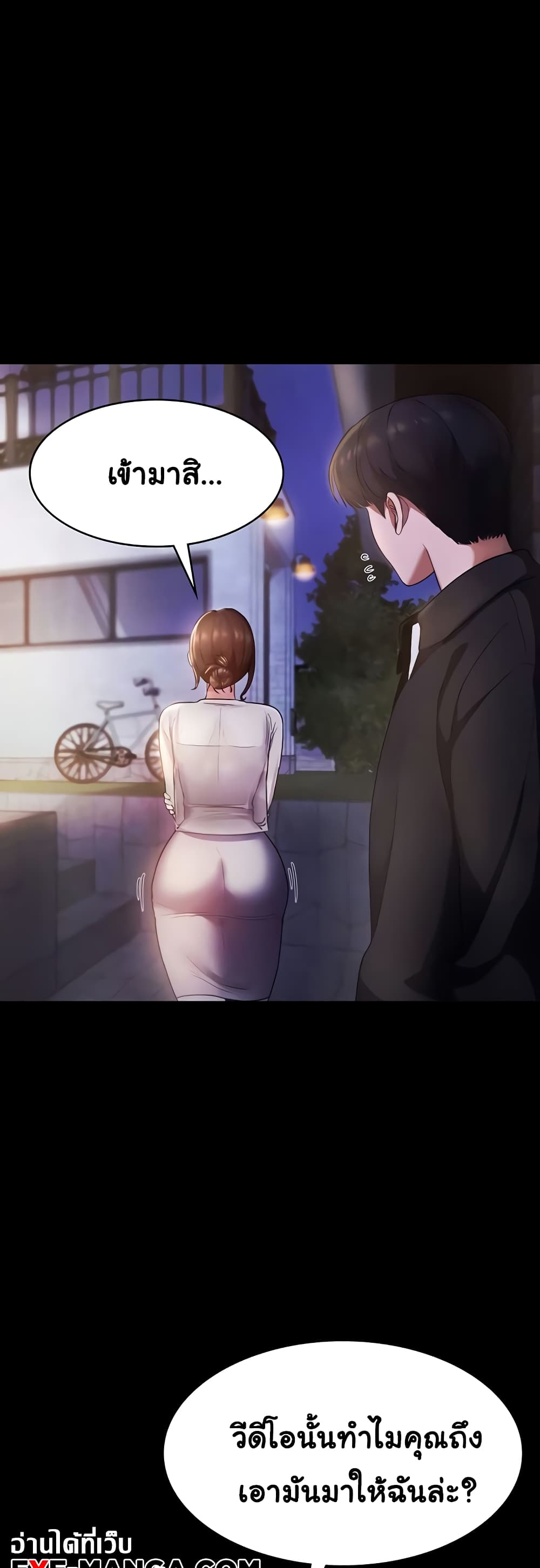 The Chairman’s Wife 7-7