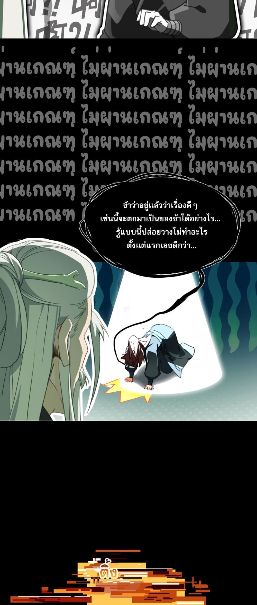 Curse Cultivation 1-1