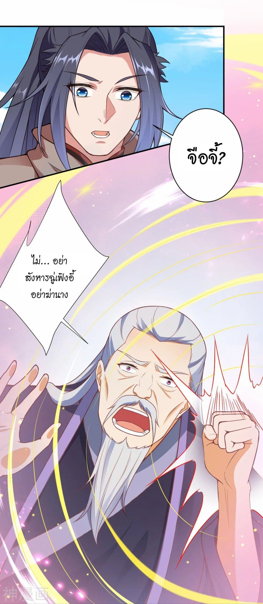Against the Gods อสูรพลิกฟ้า 470-470