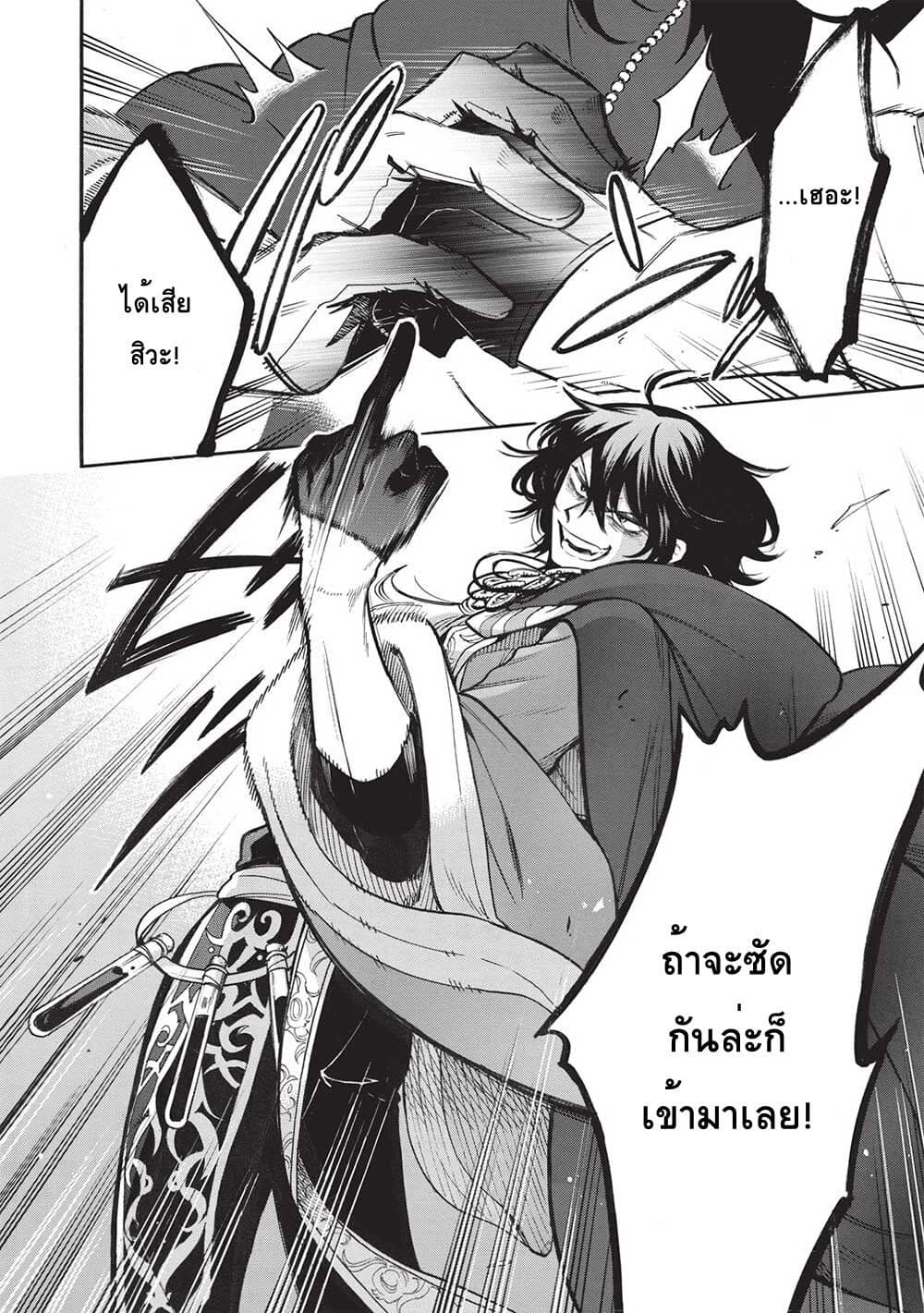 Akuyuu no Ore ga Ponkotsukishi wo Miterarenaindaga, Dousewa wo Yakyaii? Madome Gaiden 10-10