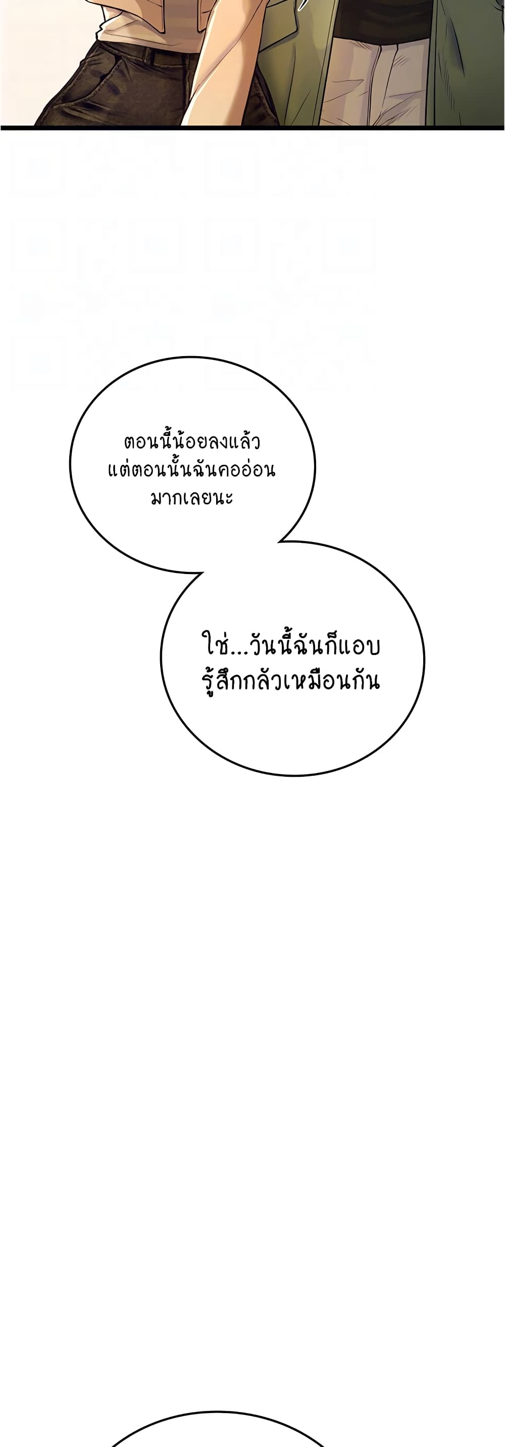 Intern Haenyeo 99-99