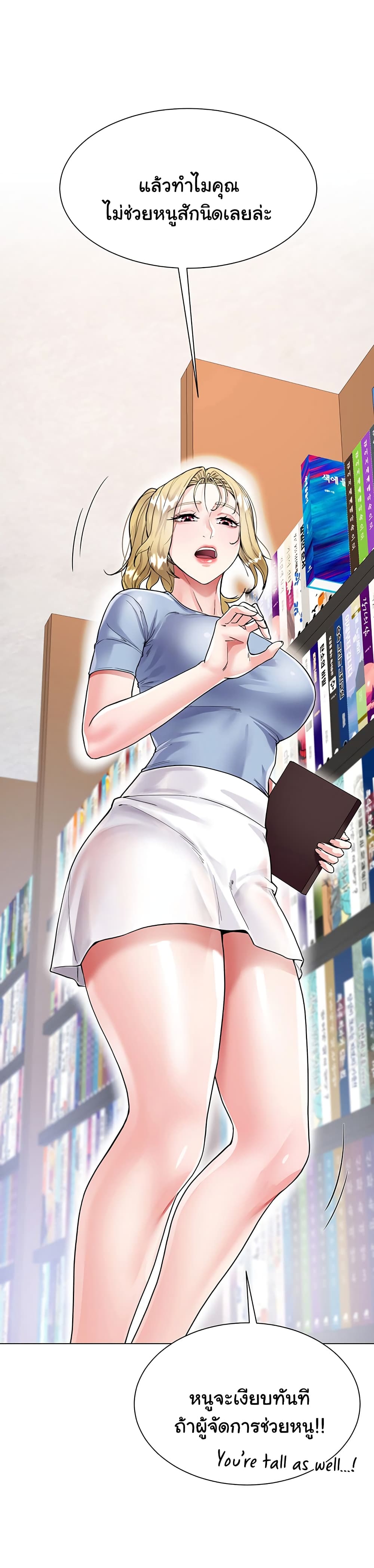 Sister-in-Law's Skirt 5-5