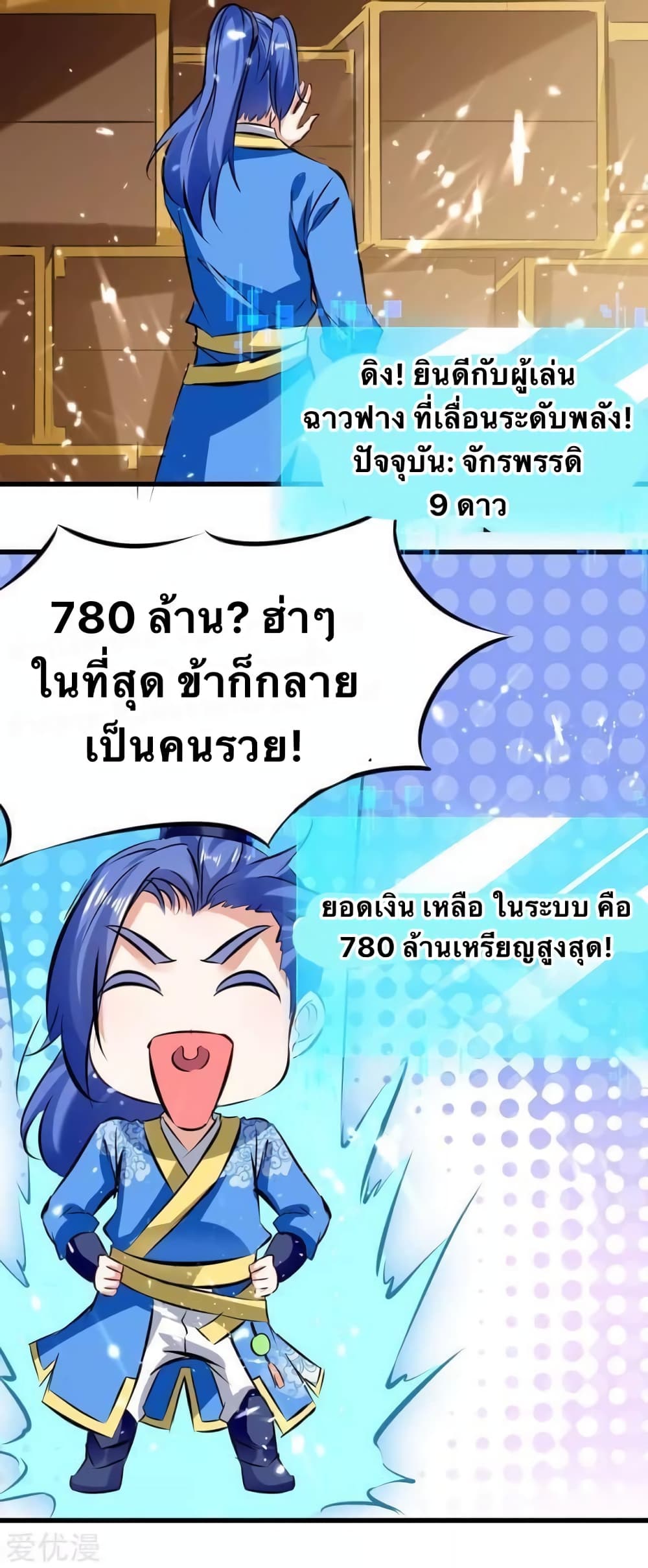 Strongest Leveling 182-182
