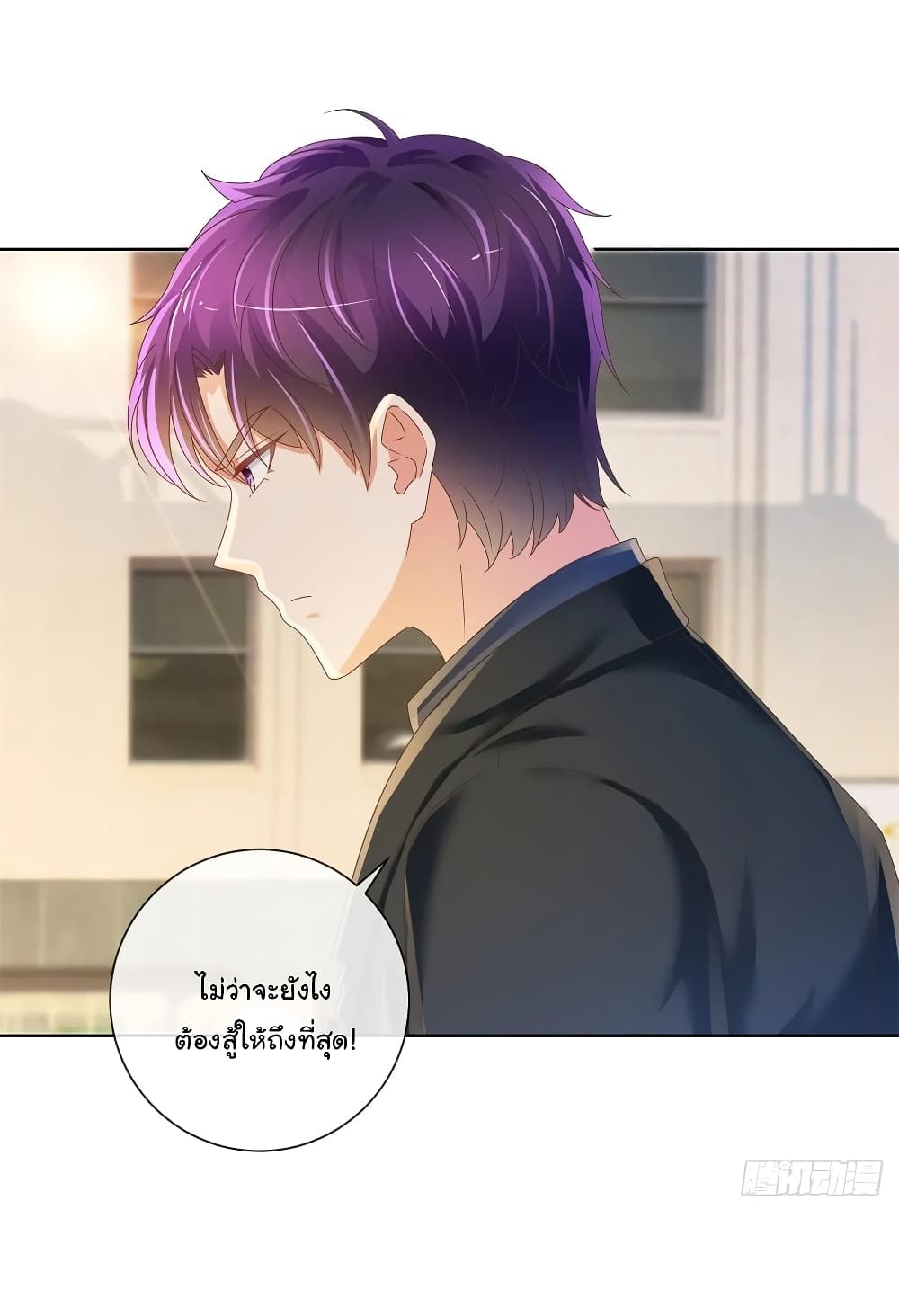 The Lovely Wife And Strange Marriage แผนรักลวงใจ 208-208