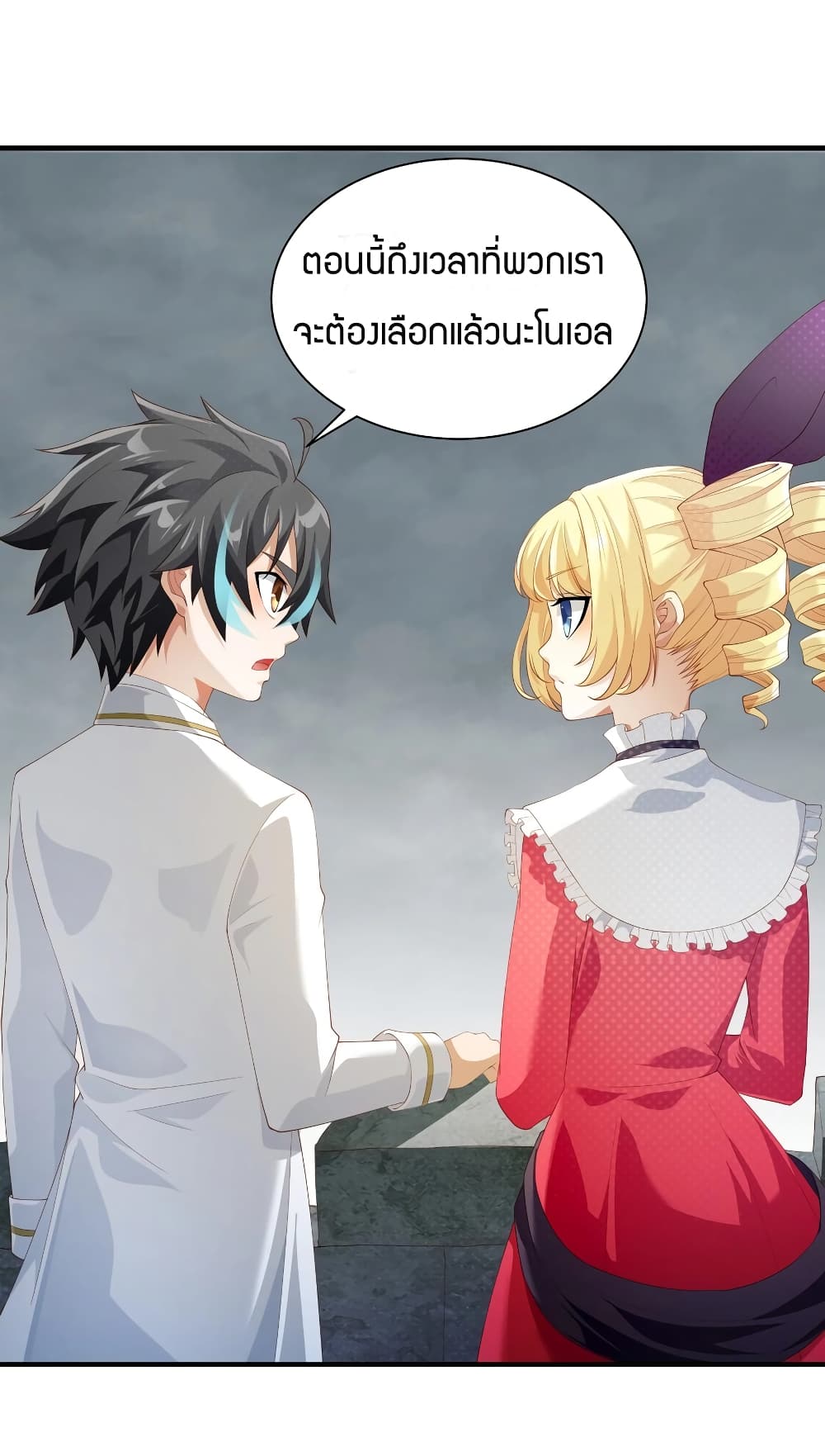 Young Master Villain Doesn't Want To Be Annihilated 22-22