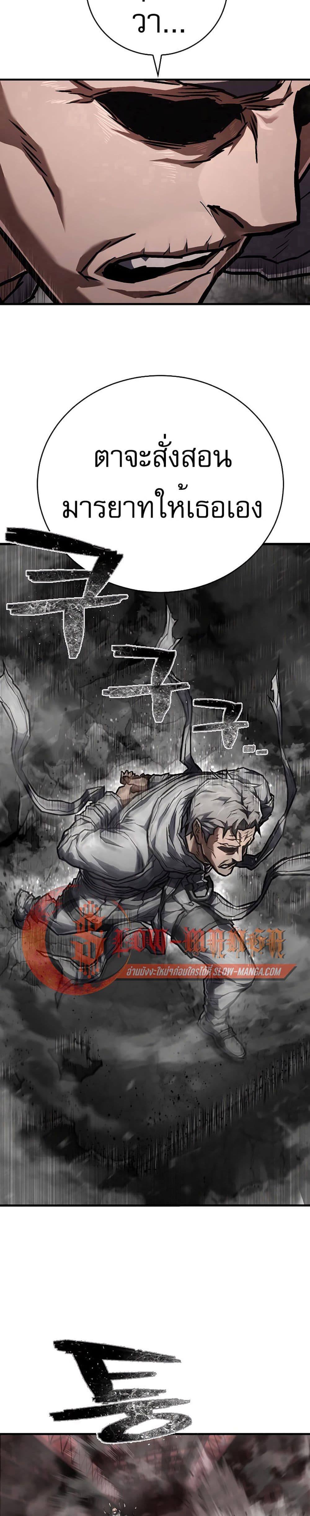 Executioner 7-7