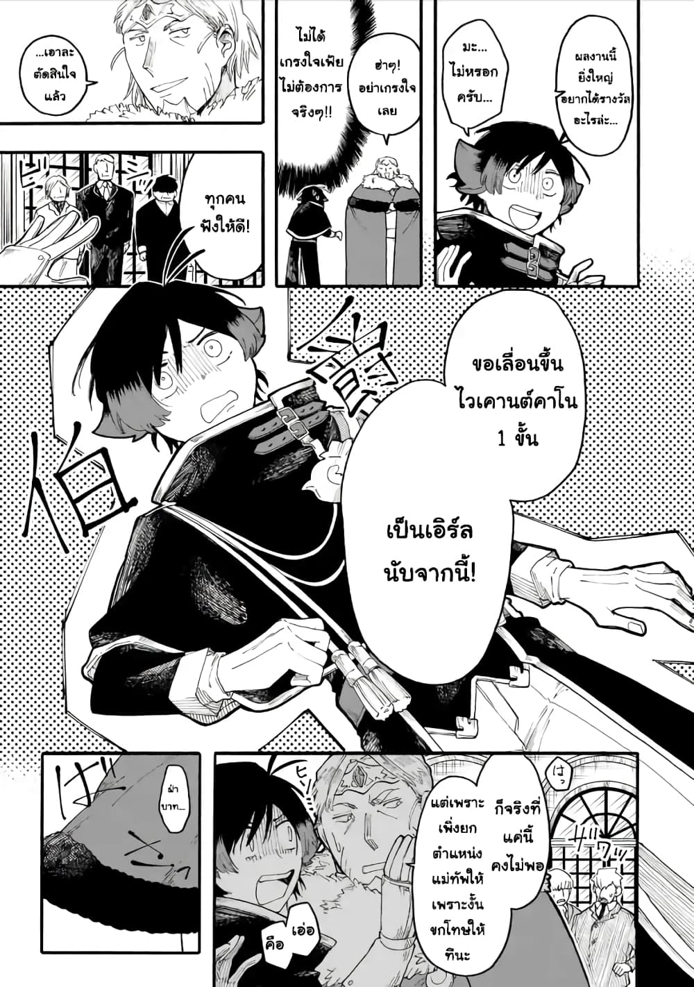 Ore wa Mada, Honki o Dashite Inai 50.2-50.2