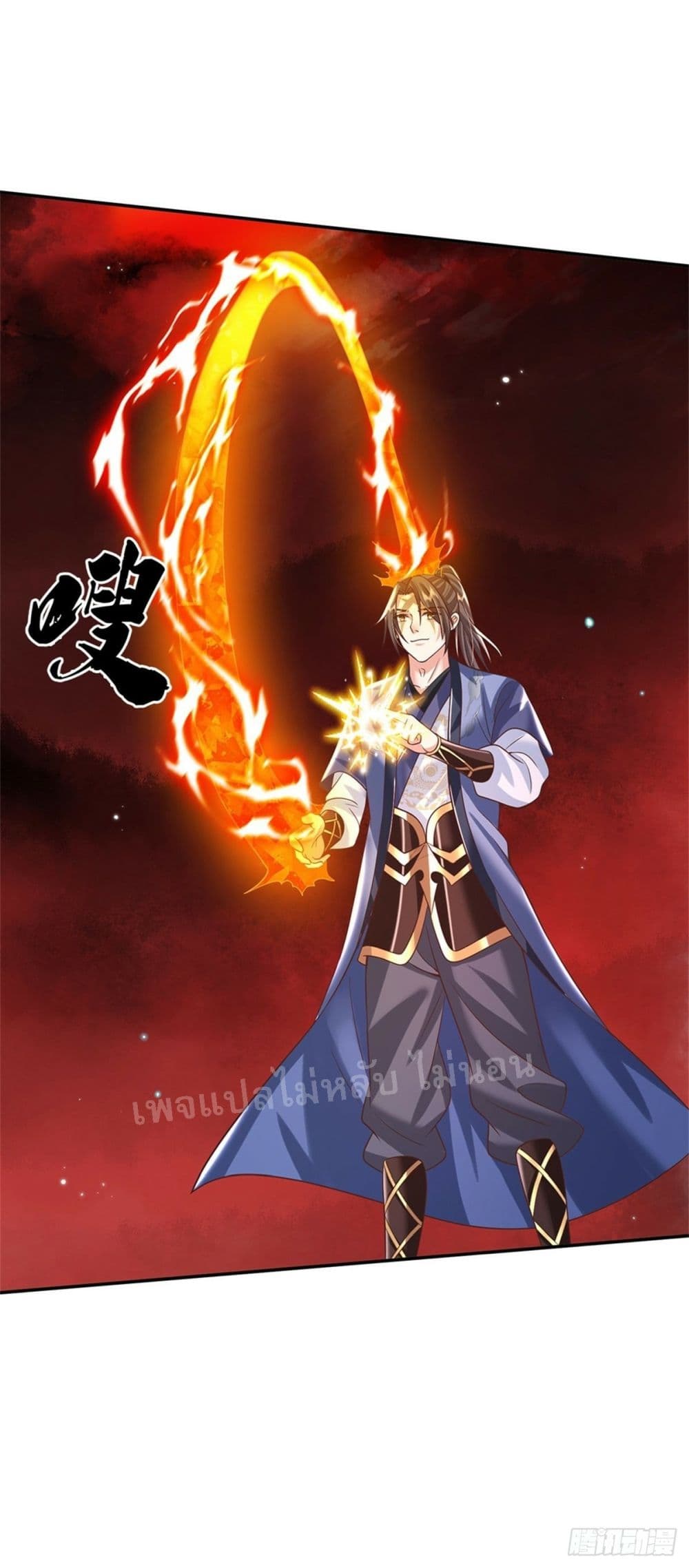 Royal God of War, Rising Dragon ราชันย์เทพยุทธ์มังกรผงาดฟ้า 183-183