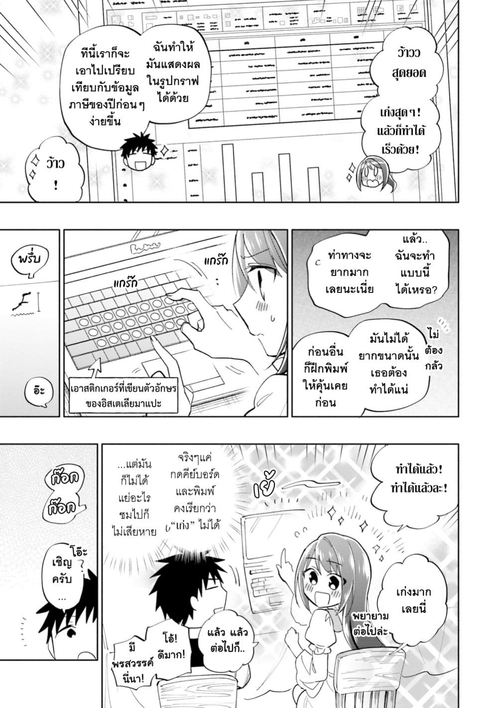 Takarakuji de 40-oku Atattandakedo Isekai ni Ijuu Suru ถูกหวย 4 พันล้านเลยเอาไปเปย์สาวในต่างโลก 44-อยากอยู่ด้วยกัน