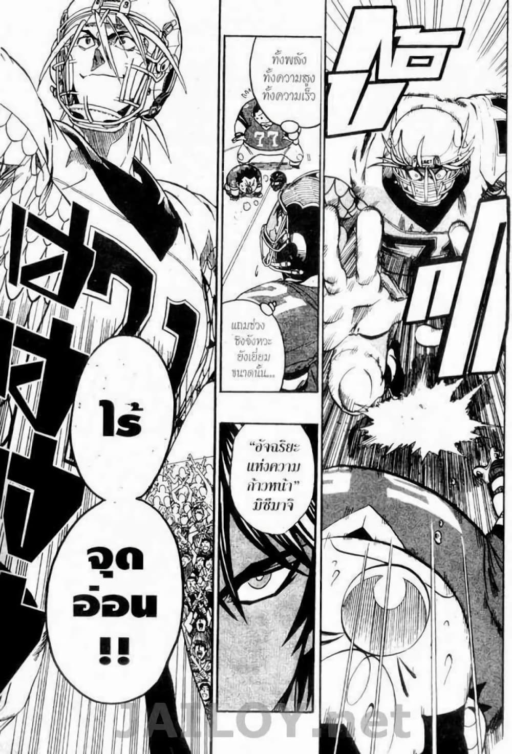 Eyeshield 21 117-117