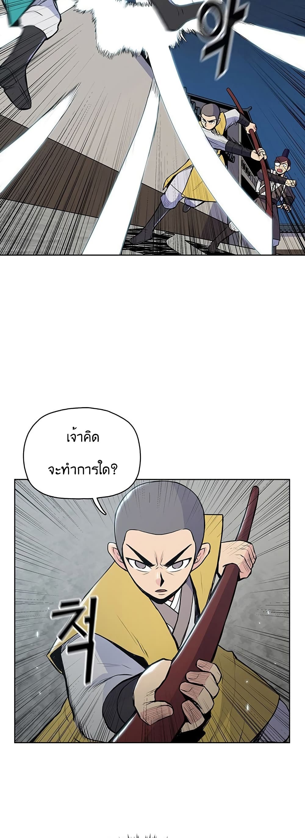 The God of War 15-15