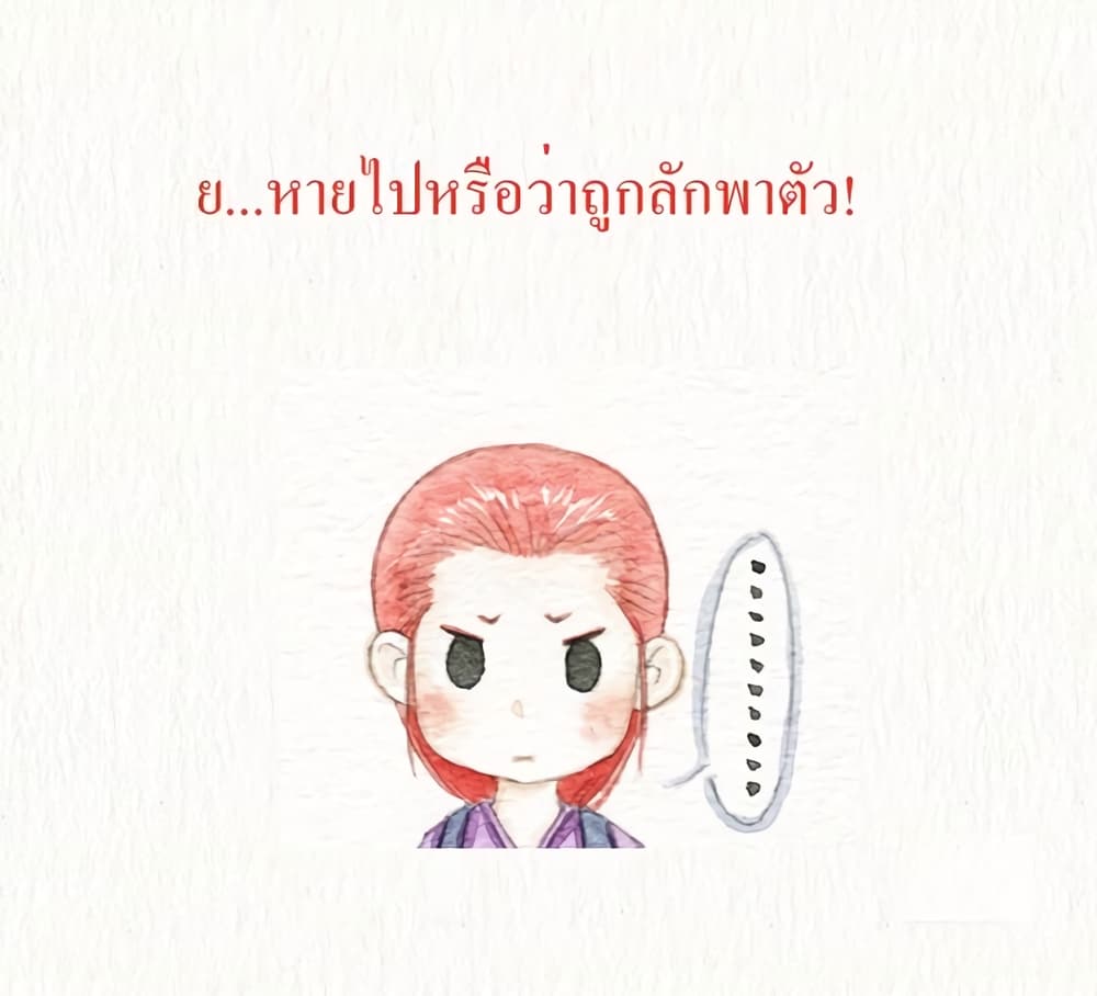 Devil Talk เล่าเรื่องปีศาจ 2-2