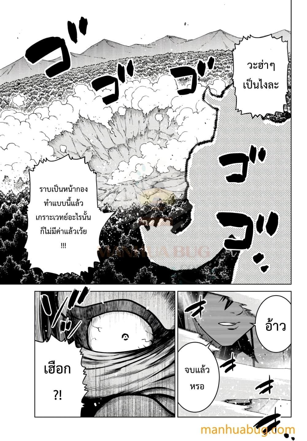 Ochikobore Datta Ani Ga Jitsuha Saikyou Shijou Saikyou No Yuusha Wa Tensei-shi, Gakuen De Mujikaku Ni Musou 8.2-8.2