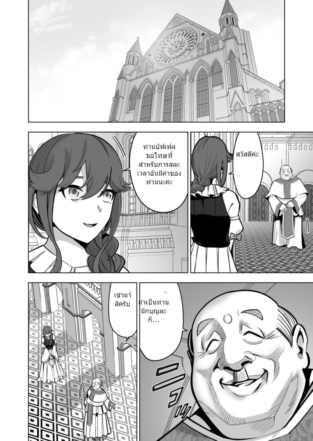 Sen no Sukiru o Motsu Otoko 37.1-37.1