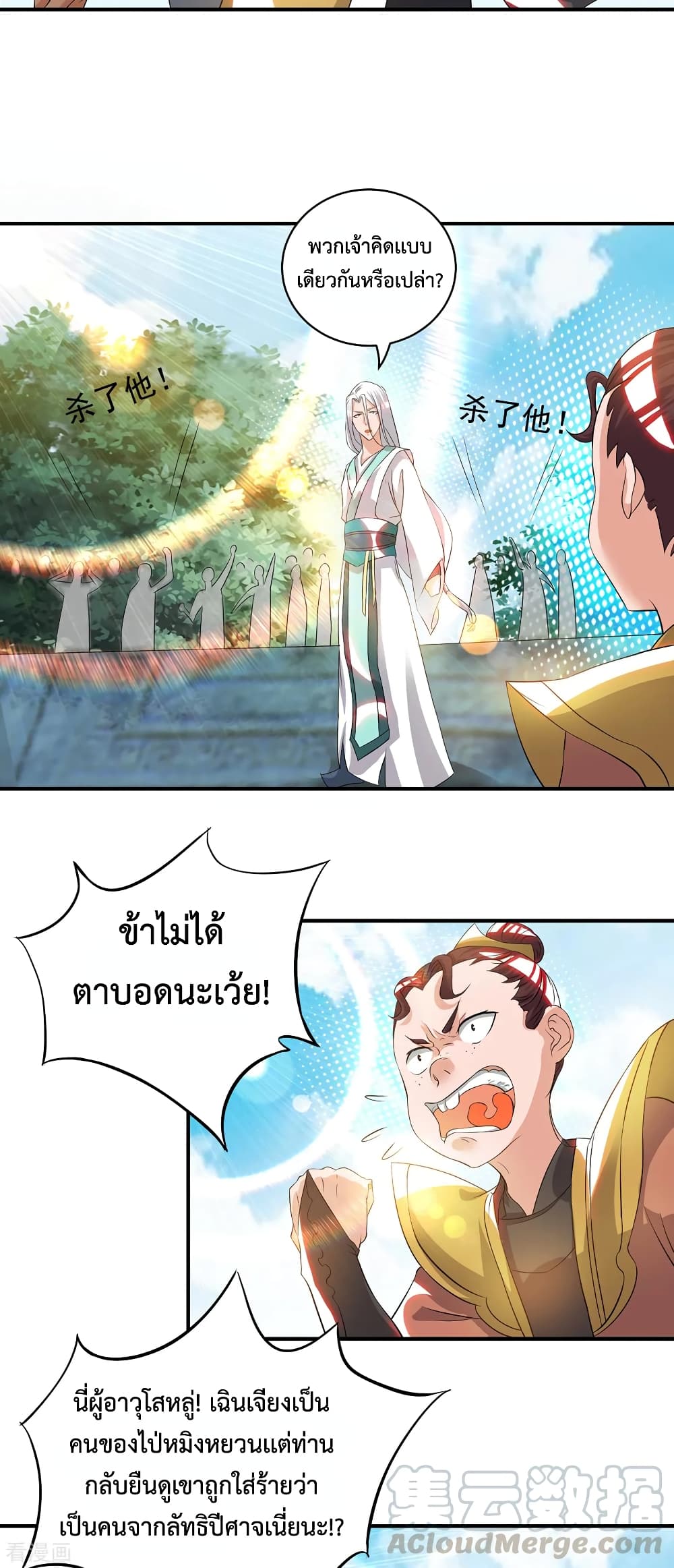 Reversal of God King 35-35