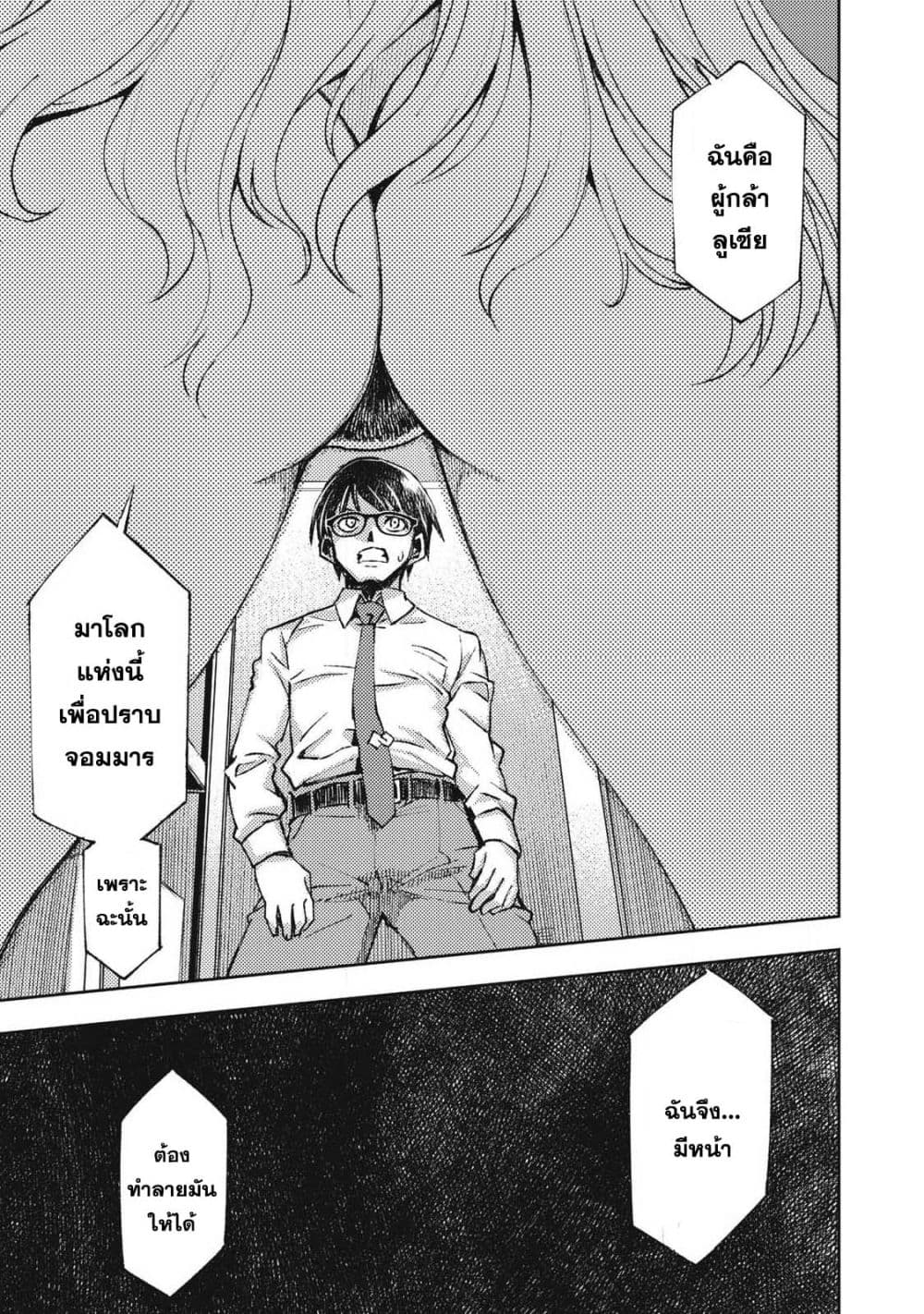 Maokin - Joshikou Kyoushi No Ore No Kingyoku Ni Maou Ga Yadotta Kudan 1-1