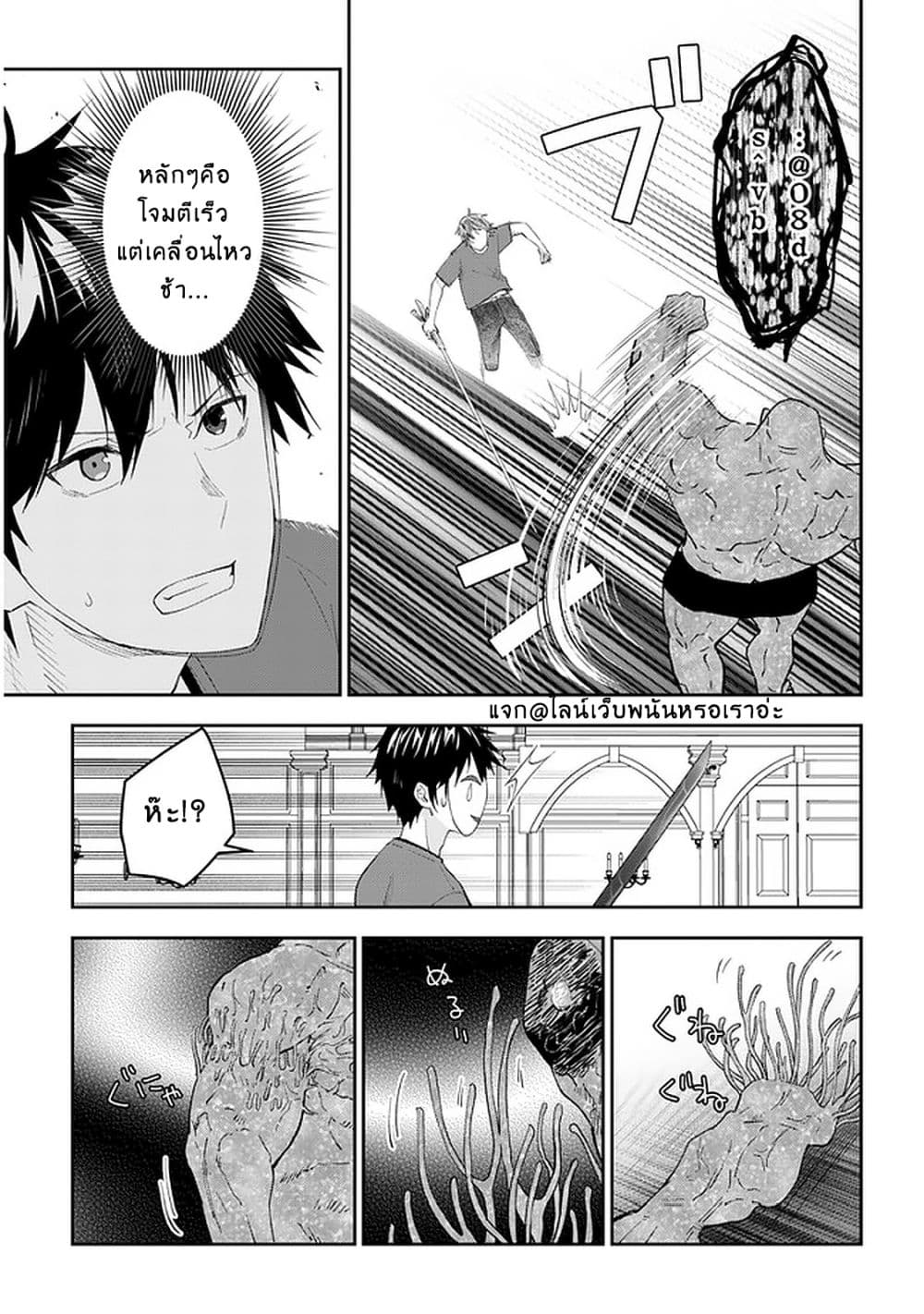 Maou ni Natta node, Dungeon Tsukutte Jingai Musume to Honobono suru จู่ๆก็ได้เป็นจอมมารแล้วไปสร้างดันเจี้ยนกับสาวที่ต่างโลก 37-37