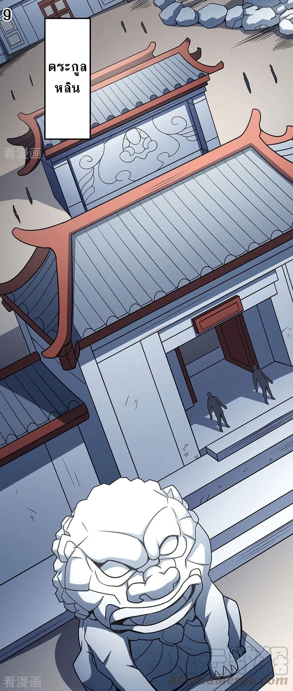 God of Martial Arts 335-335