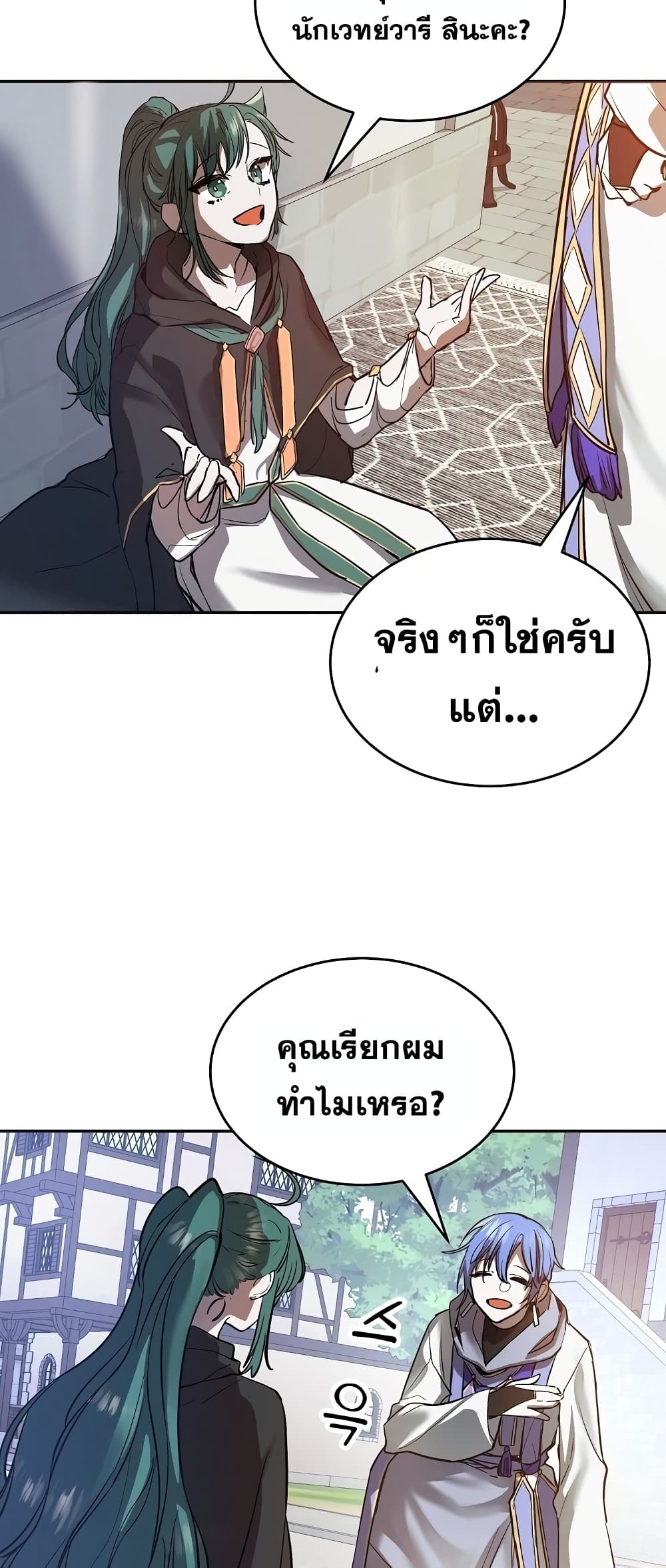 Cooking Wizard 3-3