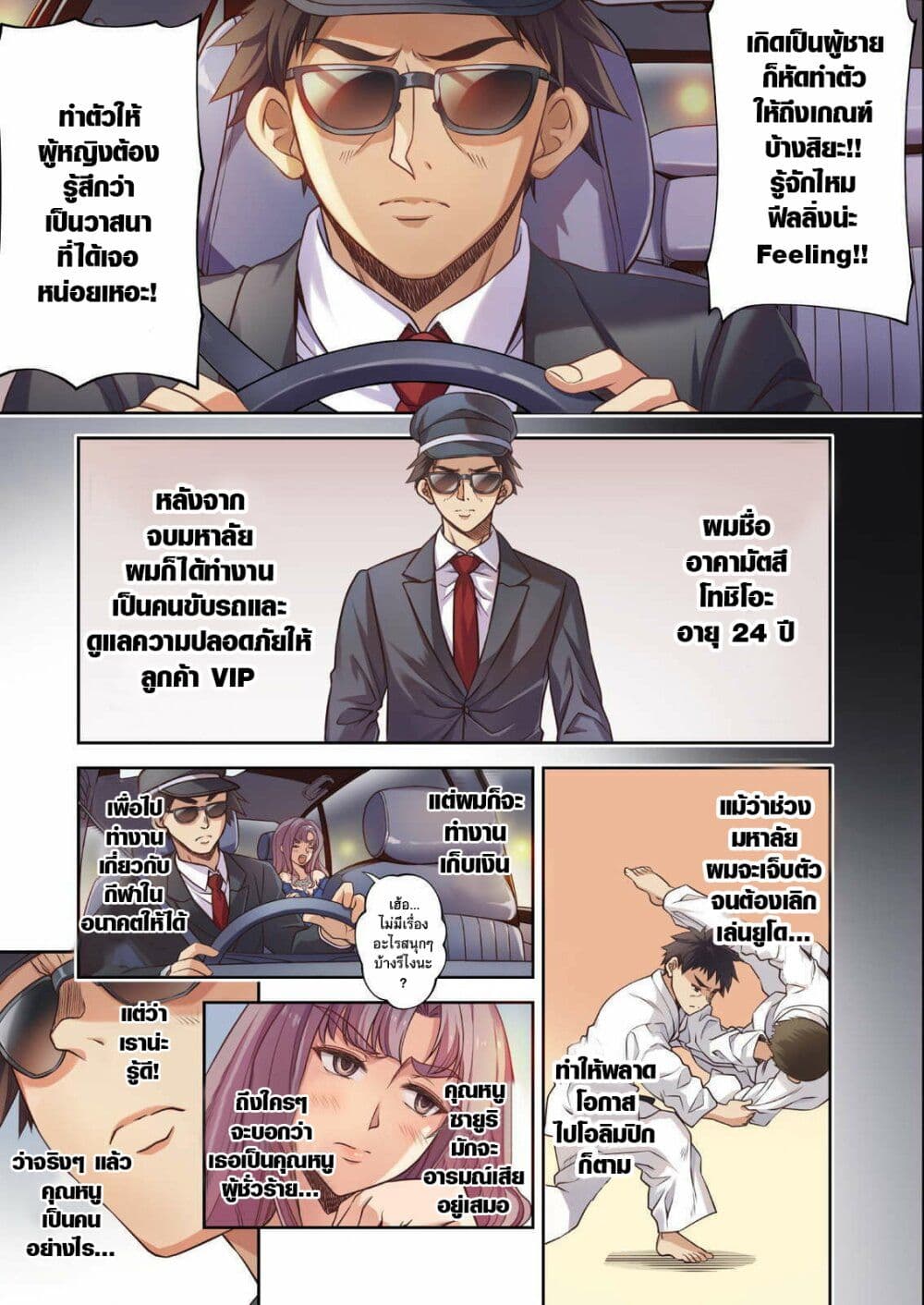 Jk Kara Yarinaosu Silver Plan Akuyaku Reijo-hen 1-คนขับรถของตระกูลนิโนมิยะ