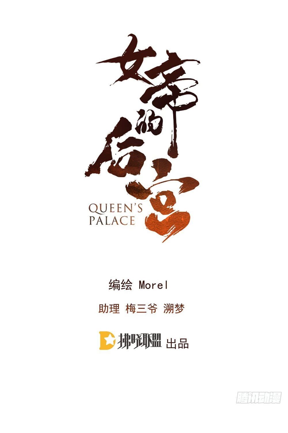 Empress’s Harem 4-4