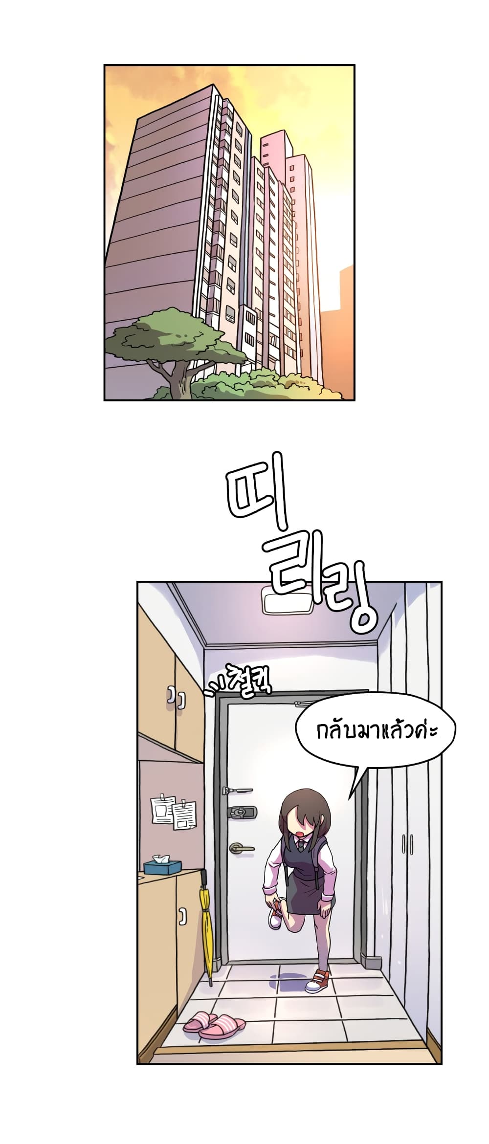 Fantasy Sister! 1-1