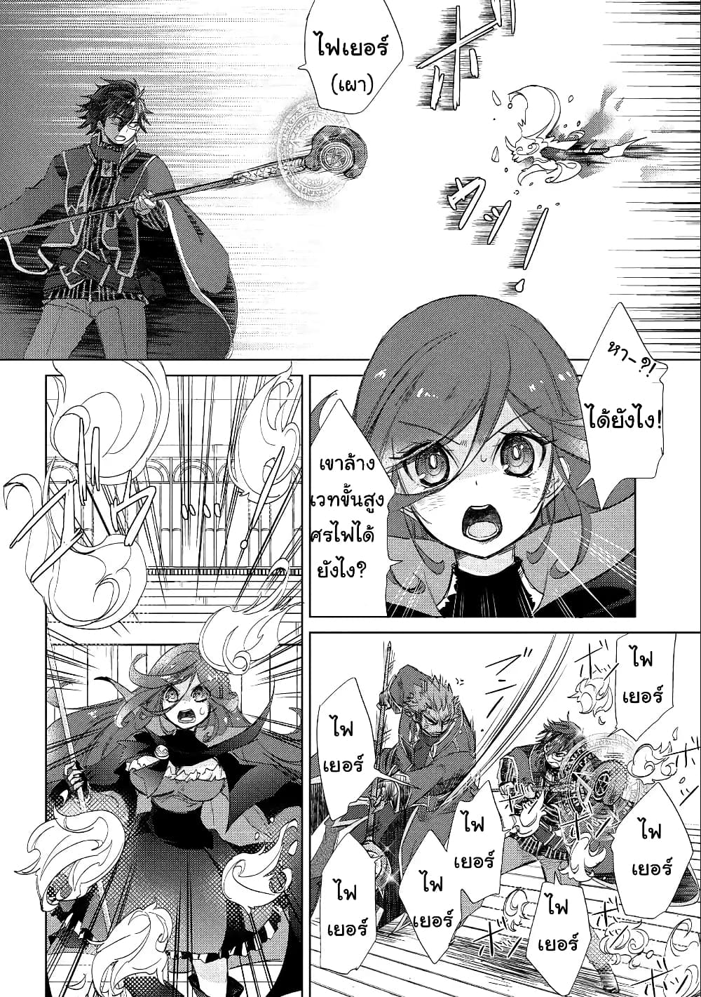 Yuukyuu no Gusha Asley no, Kenja no Susume 20-20