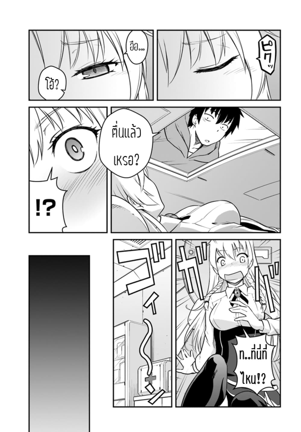 Mezametara saikyou soubi to uchuusen-mochi datta no de, ikkodate mezashite youhei toshite jiyuu ni ikitai 21-21