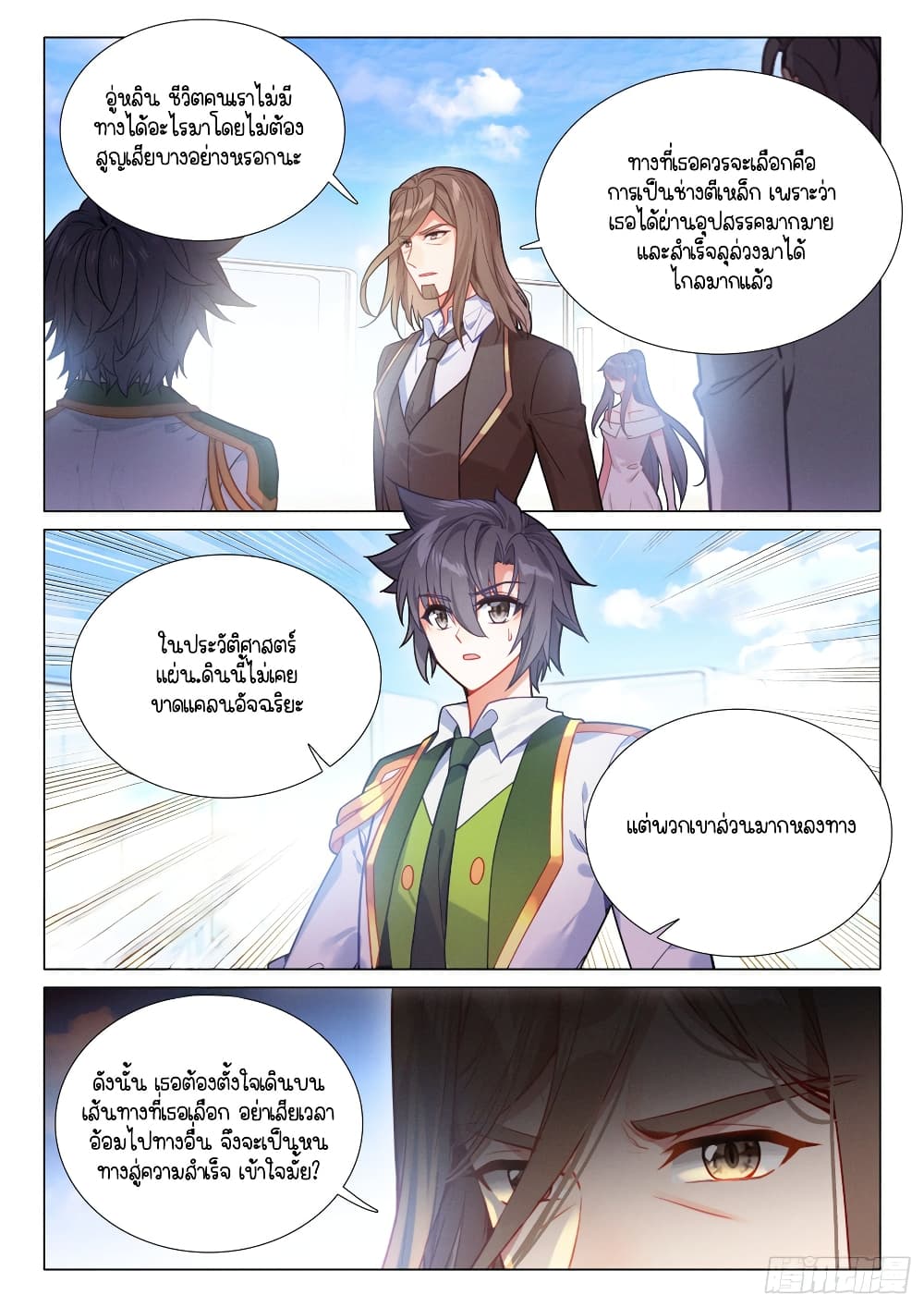 Douluo Dalu 3: The Legend of the Dragon King 294-หุ่นจักรกลสีแดง