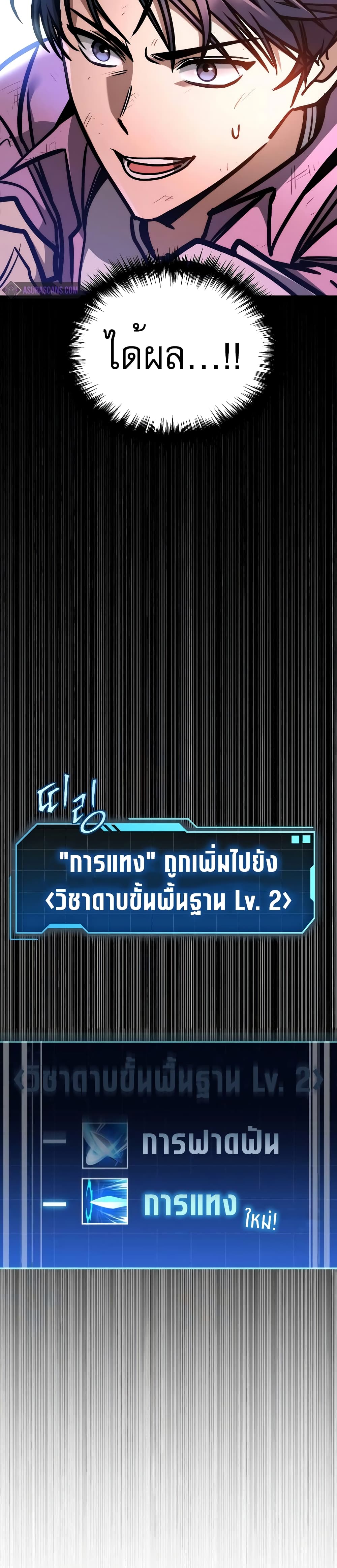 My Exclusive Tower Guide 6-6
