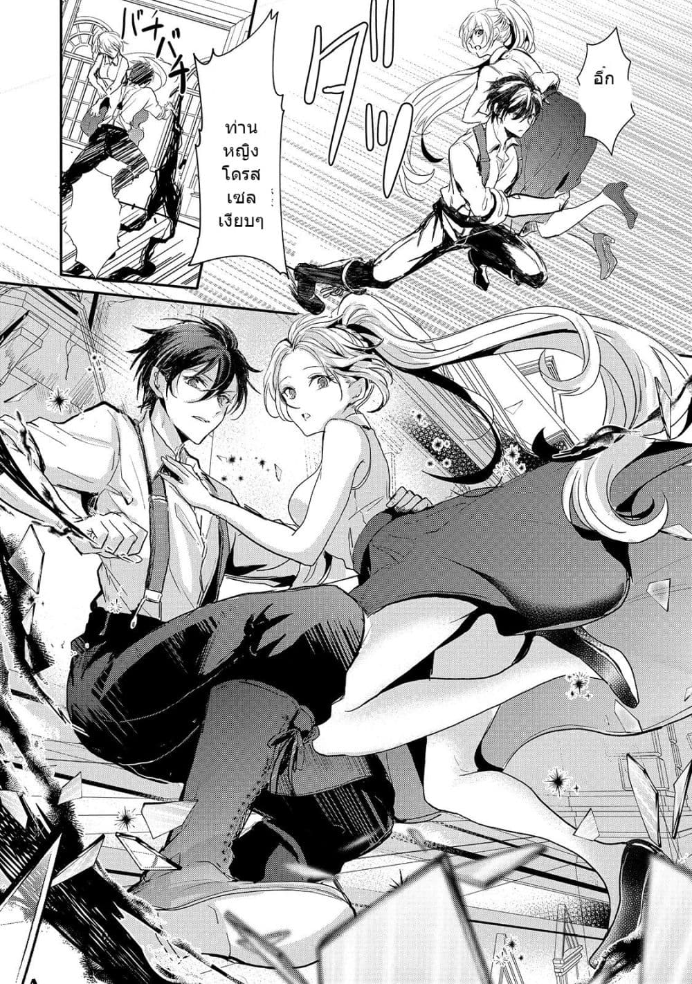 Oujo Denka wa Oikari no you desu เลติเชียลโกรธซะแล้วสิ (องค์หญิงทรงโกรธแล้วค่ะ) 11-11