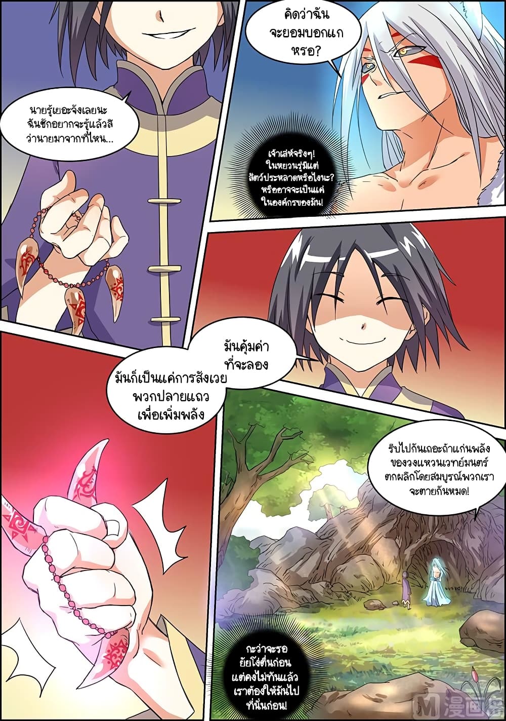 Spirit World King 41-41