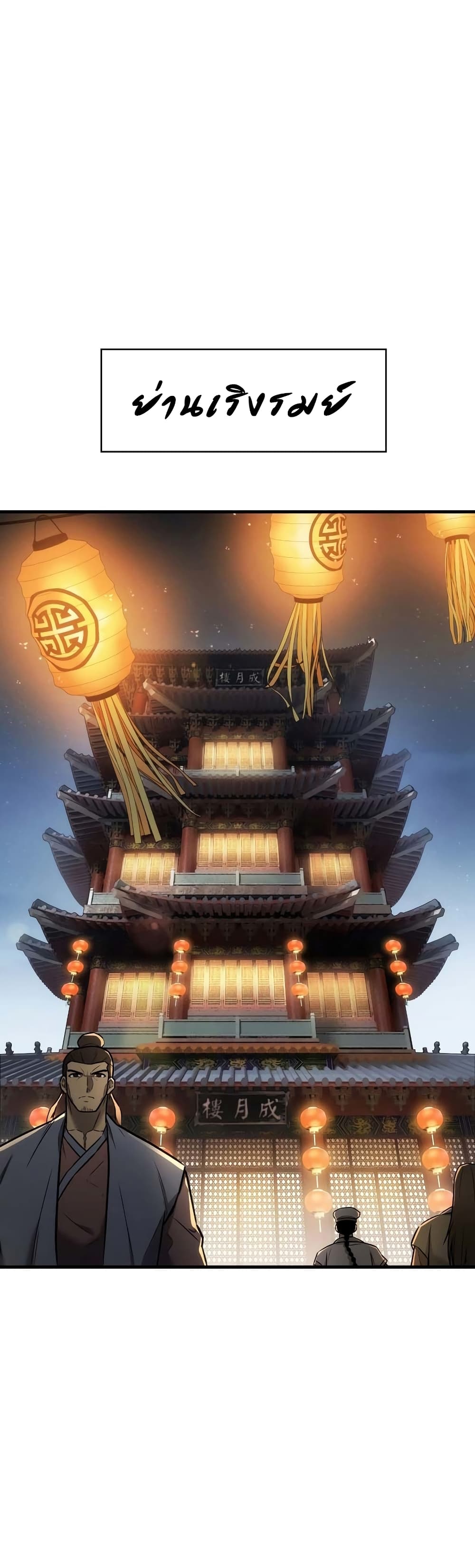 The Star of a Supreme Ruler 8-8