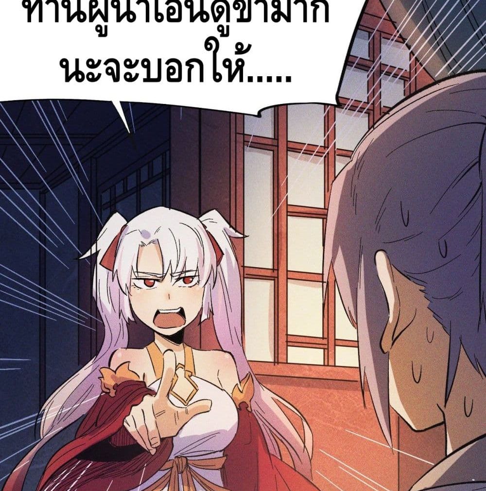 The Strongest Emperor 9-9