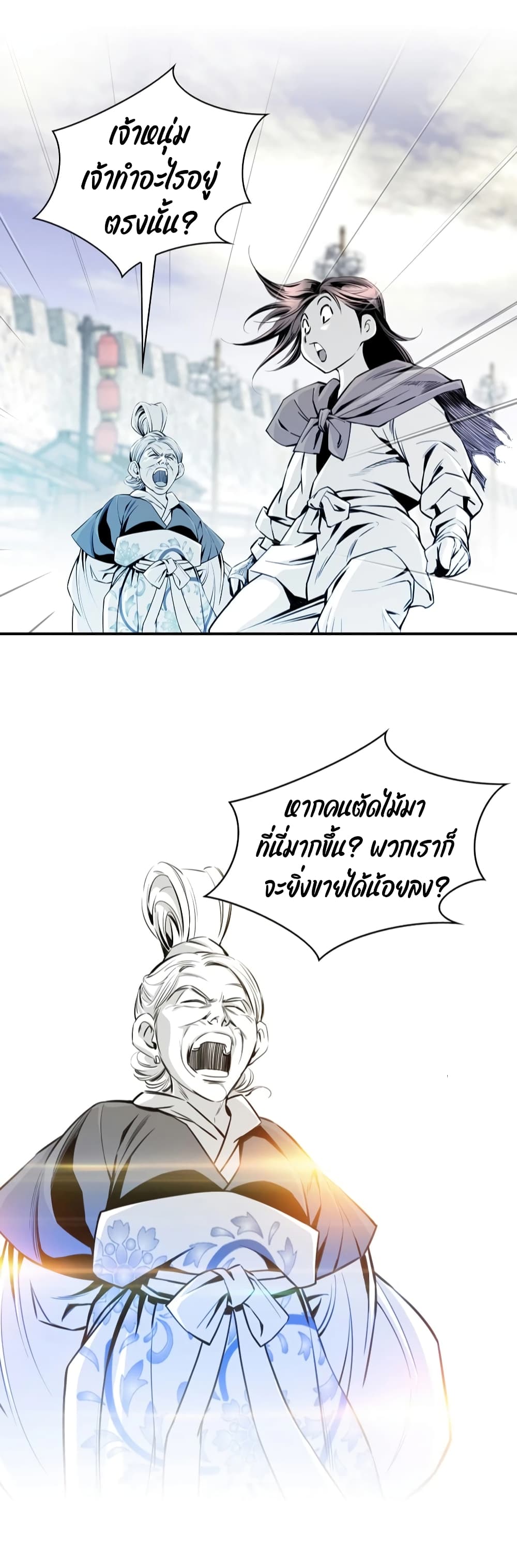 Way to Heaven 5-5