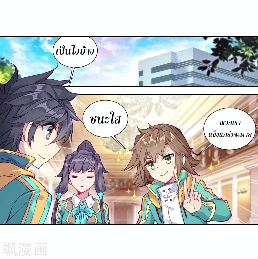 Douluo Dalu 3: The Legend of the Dragon King 107-เริ่มการแข่งขัน